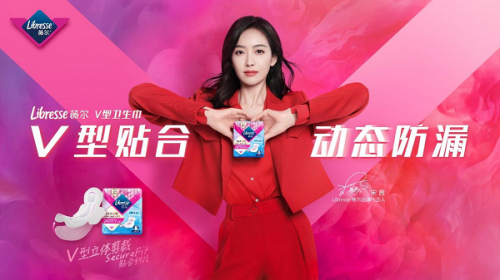 维达集团女性护理品牌Libresse薇尔用行动和产品支持女性
