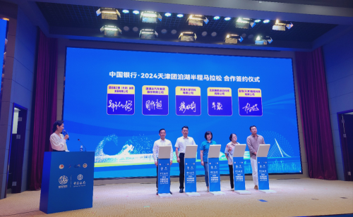 “生态”奖牌首秀!中国银行∙2024天津团泊湖半程马拉松奖牌、服装惊艳亮相