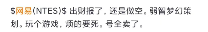 日赚2个亿,市场不满意,网易游戏太难了