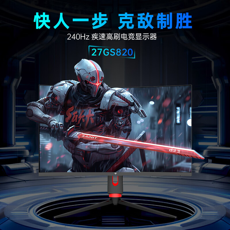 KTC“27GS820”27 英寸显示器开售:2K 240Hz Fast IPS,1599 元