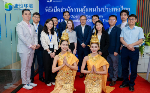 康恒环境再添国际新坐标——泰国代表处落成开业
