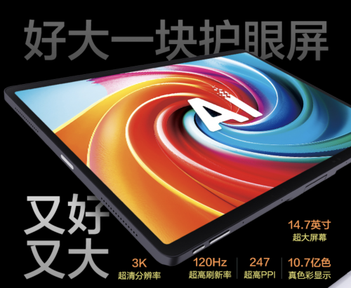 新学期 新搭子!科大讯飞AI学习机全新旗舰T30 Pro闪耀上市