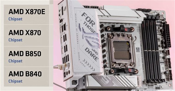 AMD B850、B840主流主板明年见:没有USB4