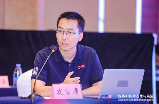 促合作,开新篇——AIGC媒体应用标准联盟技术分享及工作交流会议在京召开