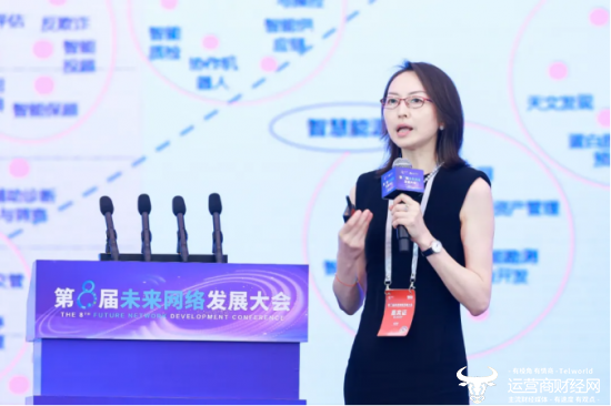 第八届未来网络发展大会丨中兴通讯CDO崔丽:智网天下 万物生发