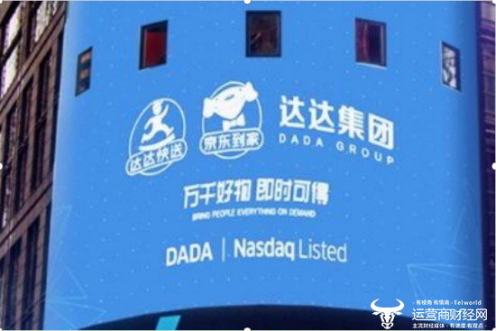 达达董事长郭庆在美团时升职很快 公司二季度亏损扩大 他如何应对？