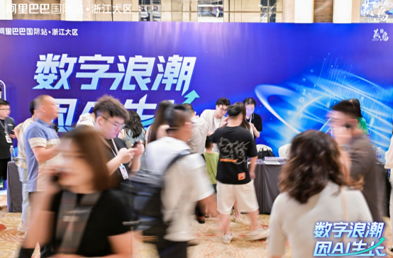 义乌1-7月出口3359.7亿 阿里国际站AI成中小商家出海“新利器”