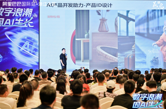 义乌1-7月出口3359.7亿 阿里国际站AI成中小商家出海“新利器”