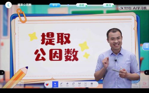 新学期 新搭子!科大讯飞AI学习机全新旗舰T30 Pro闪耀上市