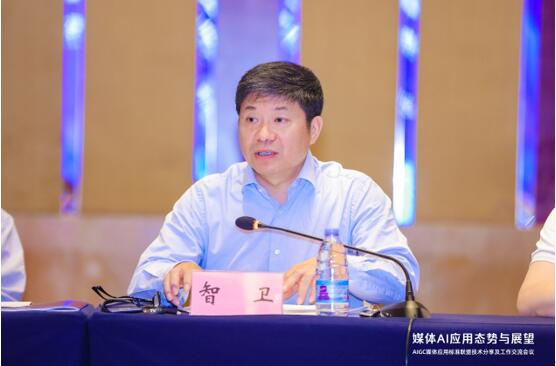 促合作,开新篇——AIGC媒体应用标准联盟技术分享及工作交流会议在京召开