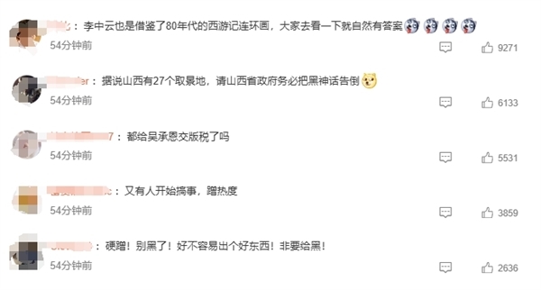 律师:若《黑神话:悟空》抄袭属实最高判赔50万