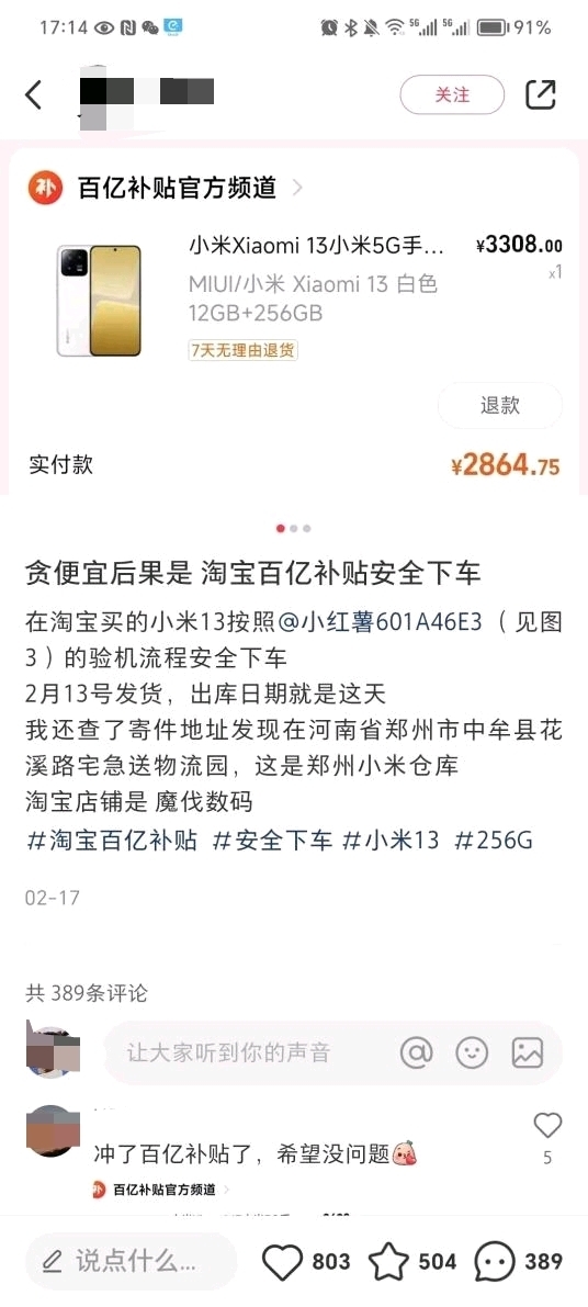 精致潮人们，抠搜在电商平台