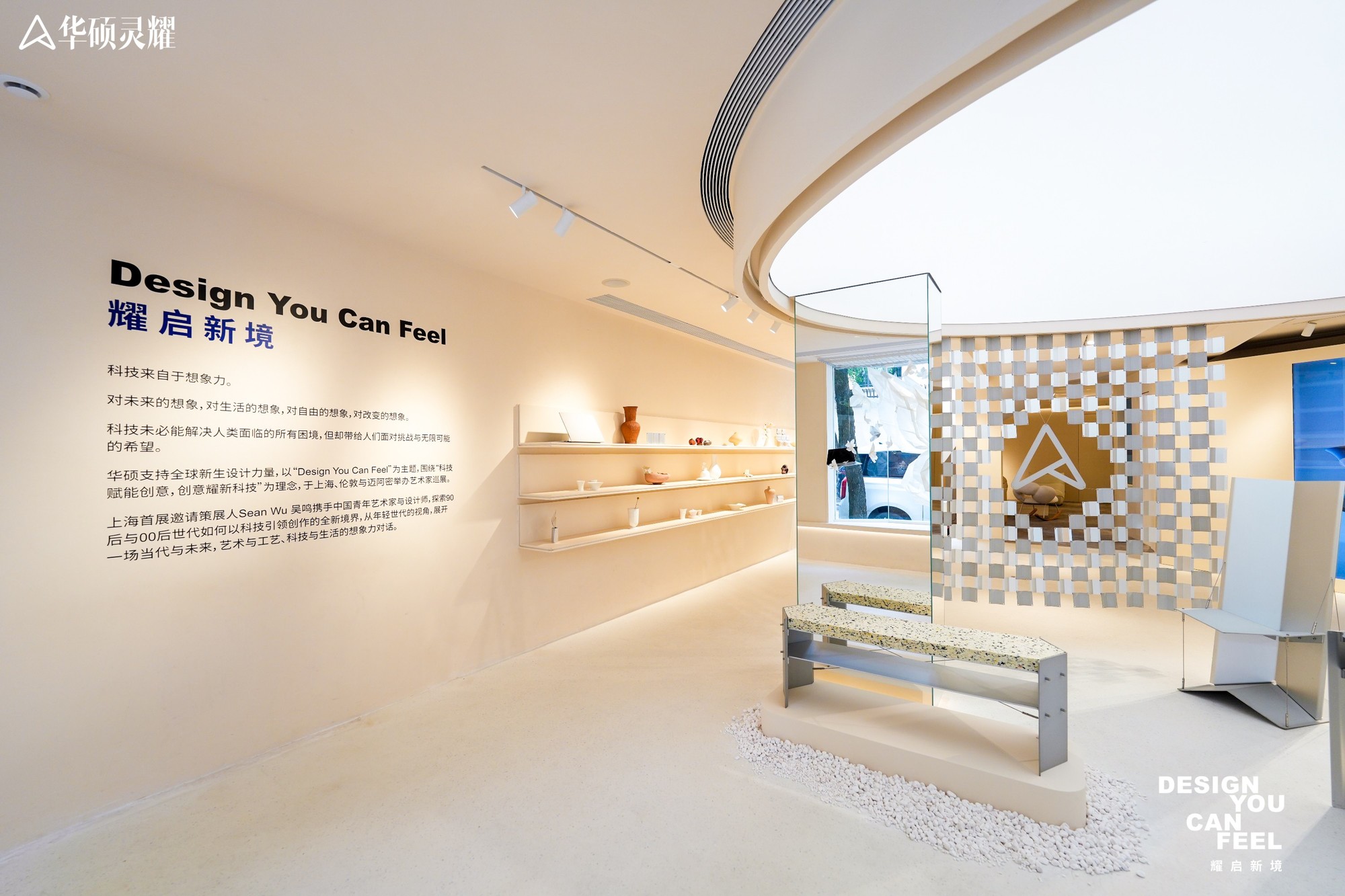 诠释灵耀魅力的艺术场域，华硕灵耀艺术家全球巡展首站亮相上海，耀启新境