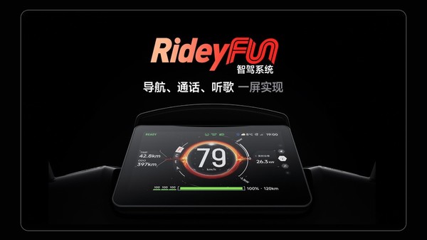 机械师二代来袭!九号发布多款电动两轮车新品