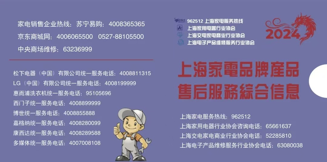 立即整改！这里正在开展“夏令清风”家电维修市场专项整治行动→