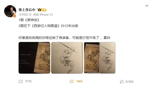 律师:若《黑神话:悟空》抄袭属实最高判赔50万