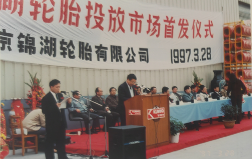 引领行业低碳转型,锦湖轮胎以“环保智造”重返巅峰