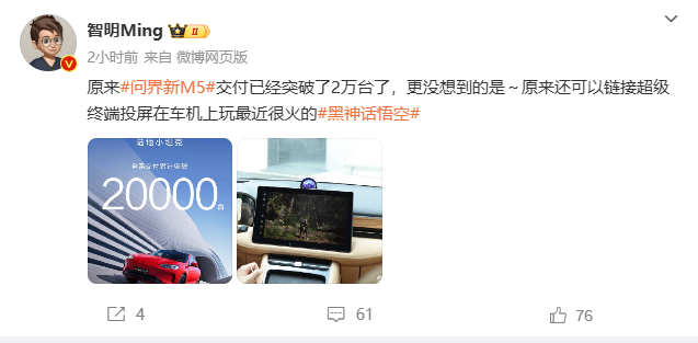 天命座驾原来是Ta!黑神话悟空还能这么玩?