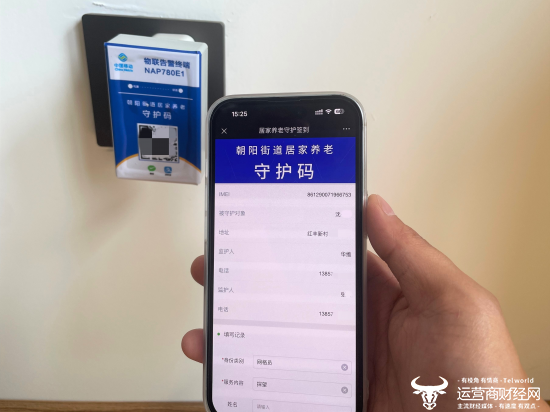 心系群众,数智为民,浙江移动“心级服务”暖人心