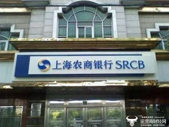 上海农商行上半年业绩真好:营收139.17 亿元 利润总额86.25亿元