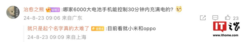 消息称神秘子系新机正测试高硅单电芯电池，典型容量 6100/6200 毫安时