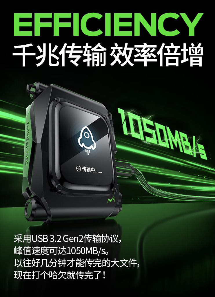 移速推出 ST10 移动硬盘:自带触控屏、读速 1050 MB/s,1TB 售 1299 元