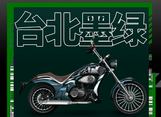 宗申 YOMI 自动挡巡航摩托推出城市限量版：每款限 50 台，9988 元起