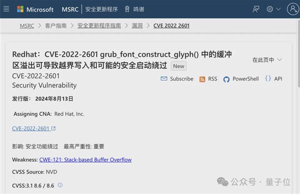 微软闯祸Linux躺枪:更新之后 Linux打不开了