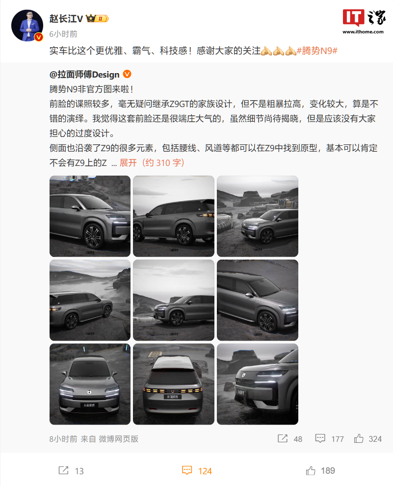 比亚迪腾势旗舰级 SUV 腾势 N9 谍照曝光,高管曾放话“产品力强过理想 L9 / 问界 M9”