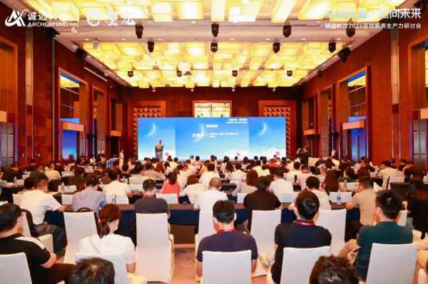 与龙同行,智聚羊城丨诚迈科技信创新质生产力研讨会广州站圆满召开