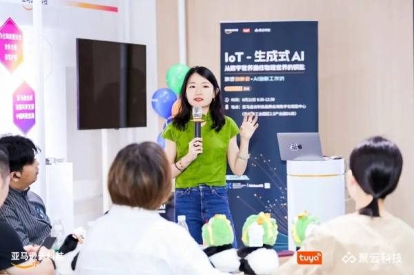 涂鸦开发者沙龙首场活动圆满收官,携手亚马逊云科技共绘IoT+AI未来蓝图