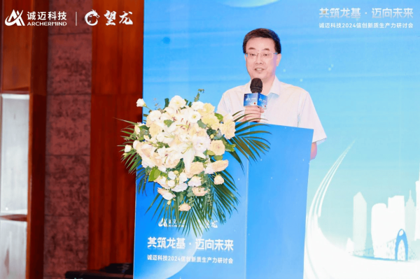 与龙同行,智聚羊城丨诚迈科技信创新质生产力研讨会广州站圆满召开