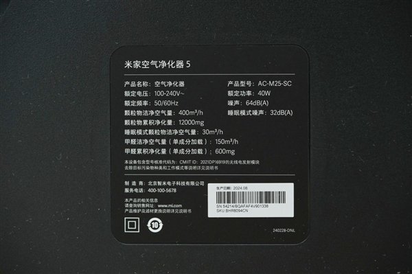 999元除甲醛利器!米家空气净化器5图赏