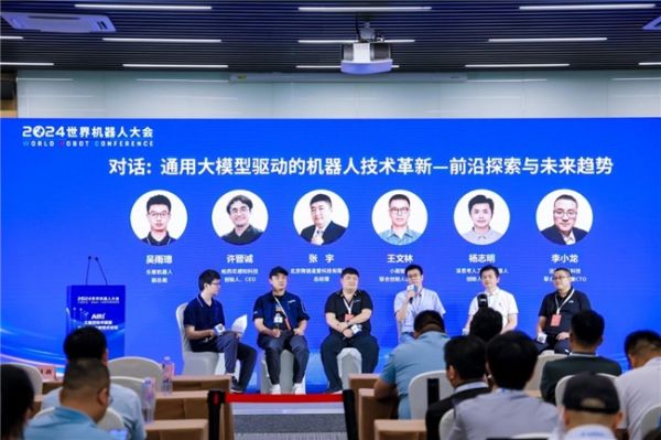 2024世界机器人大会开幕,小雨智造畅想“工业智造”新未来