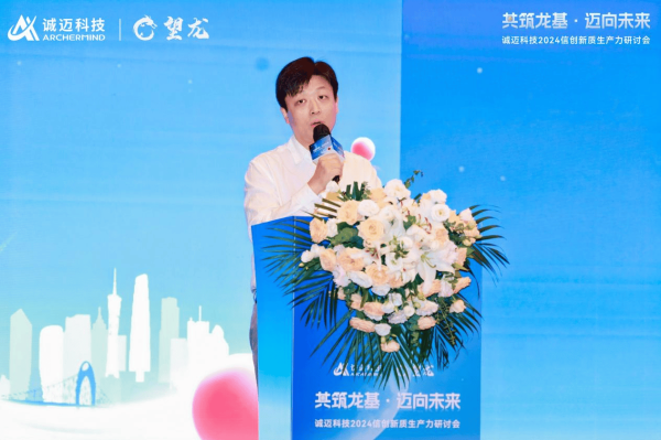 与龙同行,智聚羊城丨诚迈科技信创新质生产力研讨会广州站圆满召开