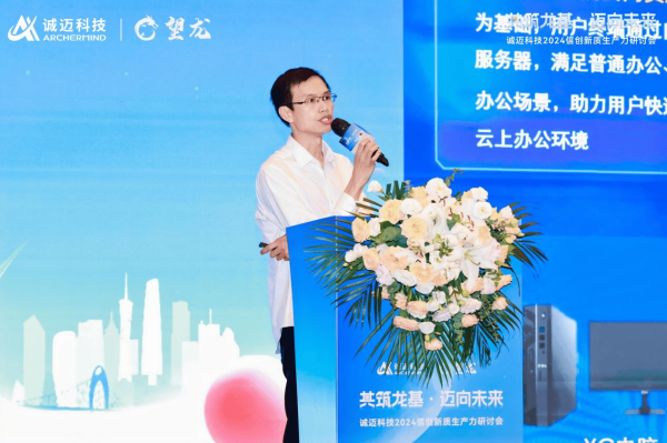 与龙同行,智聚羊城丨诚迈科技信创新质生产力研讨会广州站圆满召开