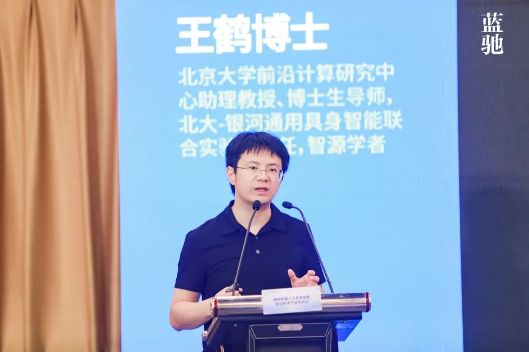 人气爆棚!从世界机器人大会蓝驰论坛看具身智能技术如何产业落地