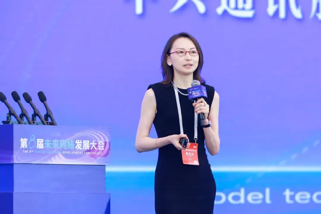 第八届未来网络发展大会丨中兴通讯CDO崔丽：智网天下 万物生发