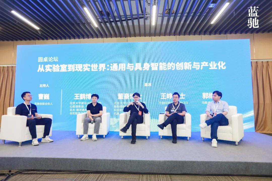 人气爆棚!从世界机器人大会蓝驰论坛看具身智能技术如何产业落地