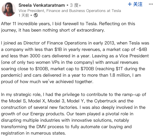 电车热度退潮!特斯拉又一高管离职