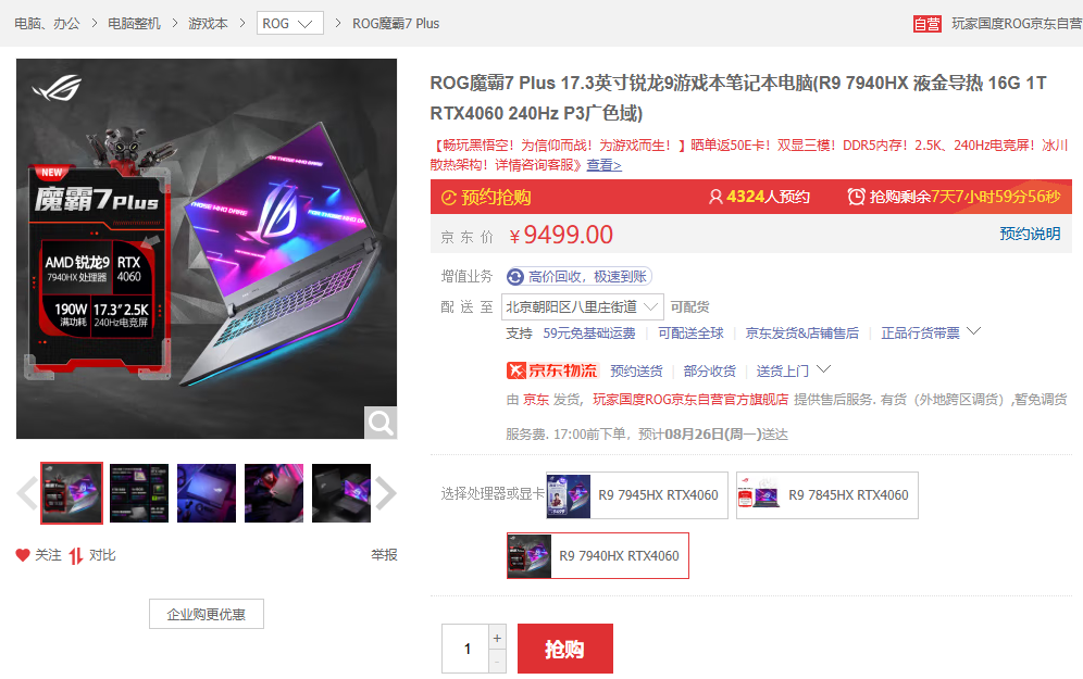 【送百元E卡】开学换新机！AI电脑选锐龙