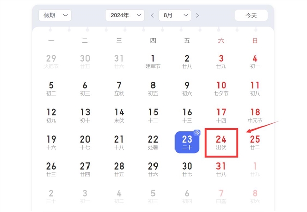 长达40天的三伏终于要结束了!今天是2024三伏天最后一天