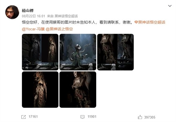 律师:若《黑神话:悟空》抄袭属实最高判赔50万