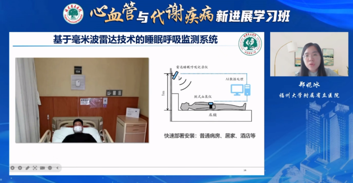 清雷科技:老年睡眠障碍很苦恼?居家监测预防是重点