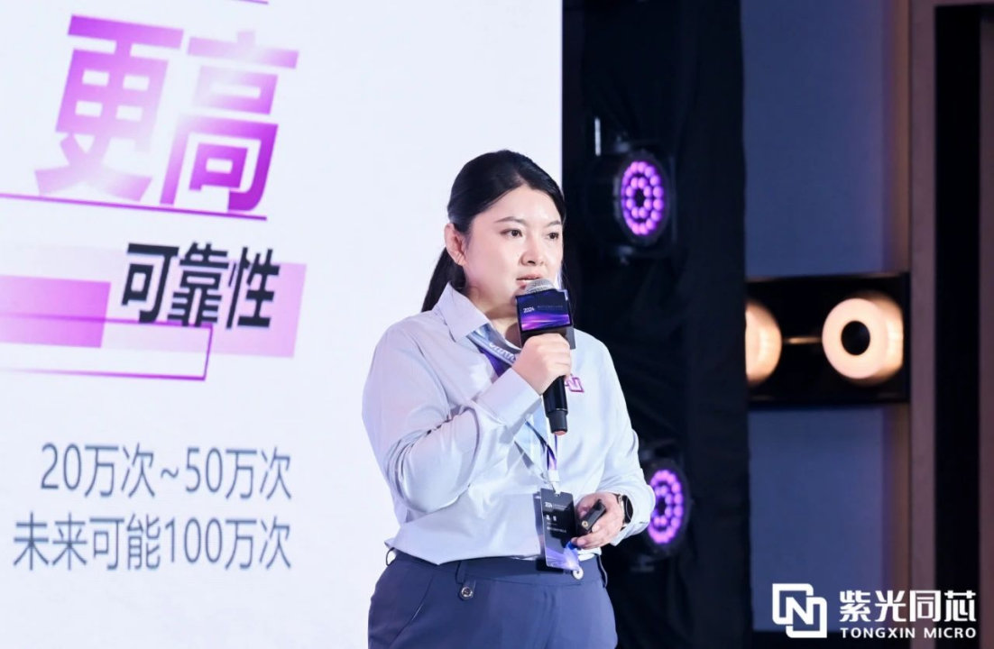 携手攀登安全“芯”高地!2024紫光同芯合作伙伴大会安全芯片创新应用论坛圆满落幕