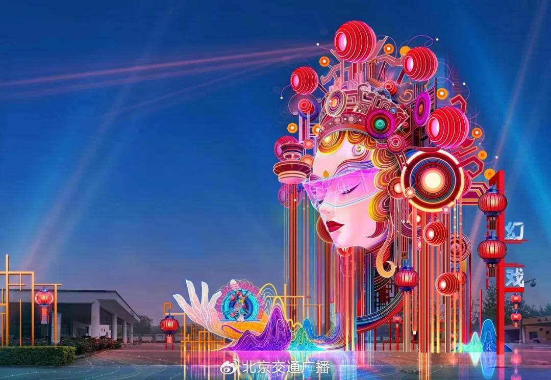 京城史上最大规模灯会来了!