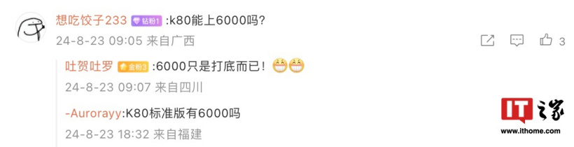 消息称神秘子系新机正测试高硅单电芯电池，典型容量 6100/6200 毫安时