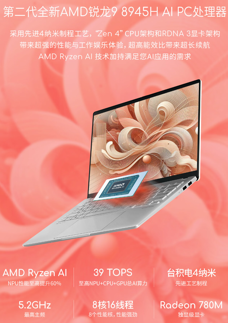 开学季活动价6299元 大学生购机优选AI超轻薄本华硕a豆14 Air