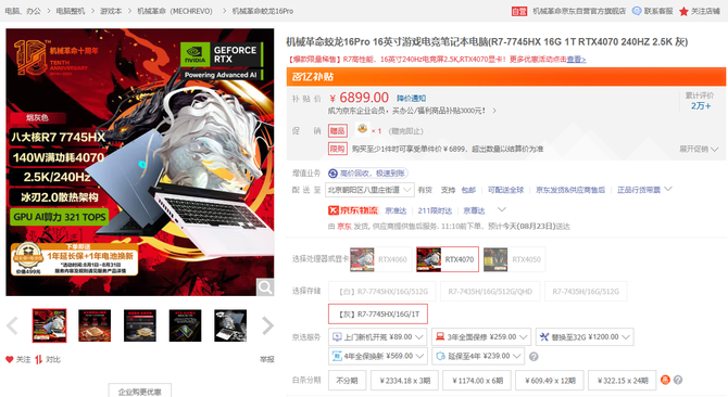 【送百元E卡】开学换新机!AI电脑选锐龙