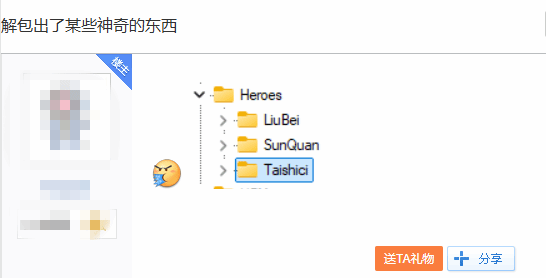 《黑神话》解包发现三国文件夹:孙猴子遇上刘皇叔?